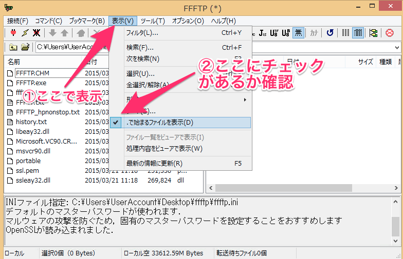 FFFTP非表示ファイル表示設定変更2
