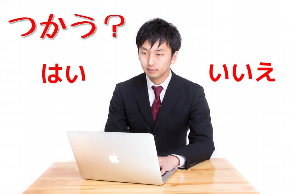 ぱくたそ使わないほうがいい理由
